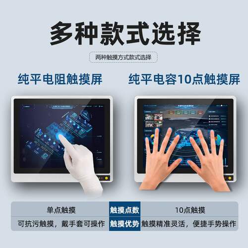 15寸前置USB工业电容触摸工控一体机嵌入式电脑屏工业一体机新款
