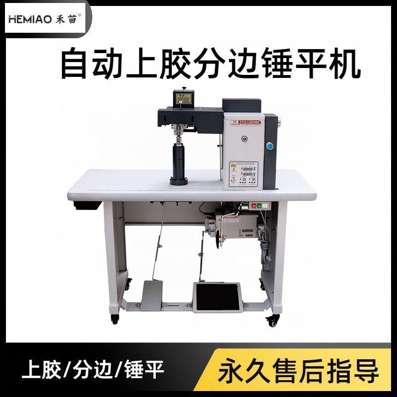 HM-628上胶分边锤平机分边机箱包鞋面上胶锤平机自动上胶机械,机械设备,制鞋机械,淘宝优惠券,粉丝福利购,淘宝优惠卷