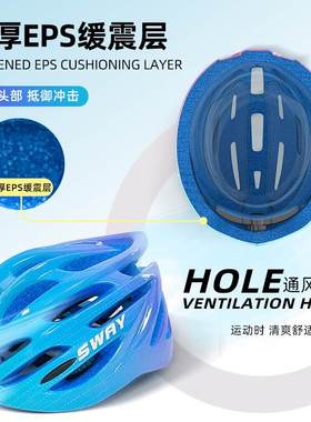 Sway自行车男女通用专业骑行公路滑板安全帽户外轮滑儿童山地头盔