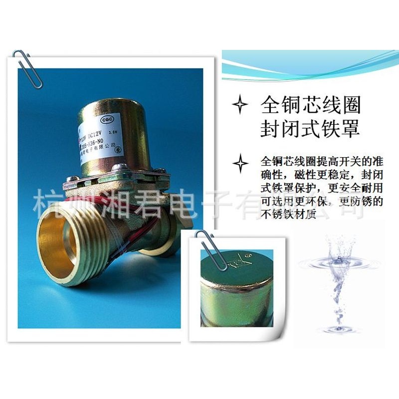 直销湘君正品水控机有压上水进水电磁阀Z-H36