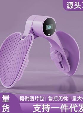 新品多功能盆底肌训练器产后恢复夹腿器凯格尔训练器女士锻炼美腿