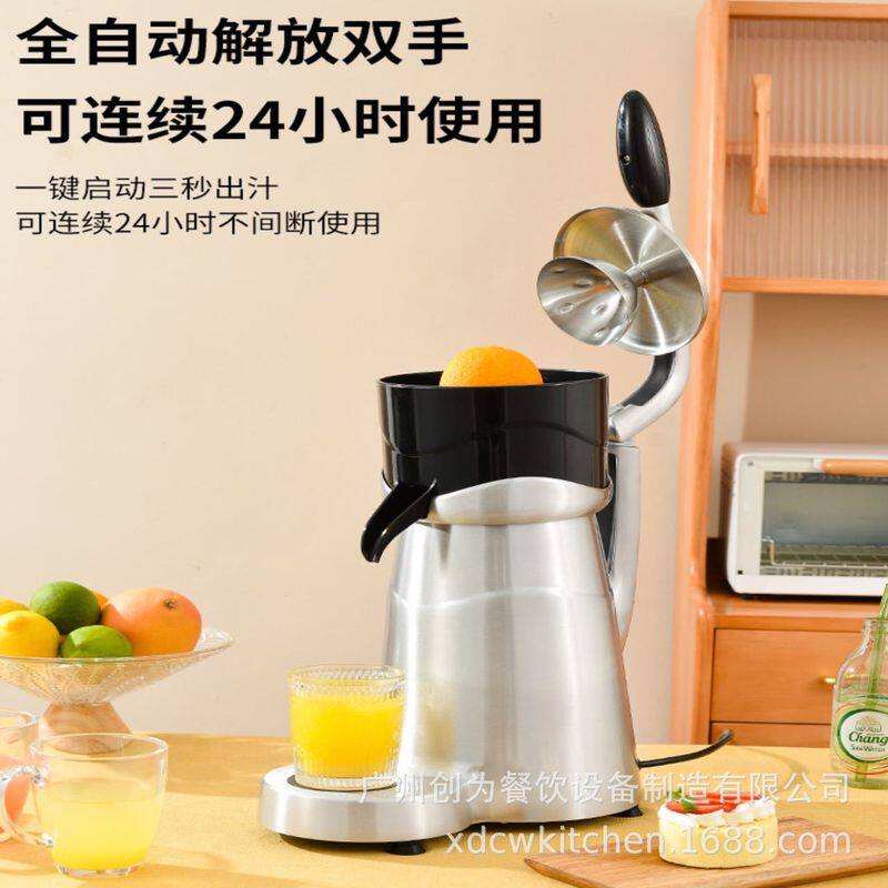 商用铝合金电动榨橙机橙子柠檬西柚压榨果汁机