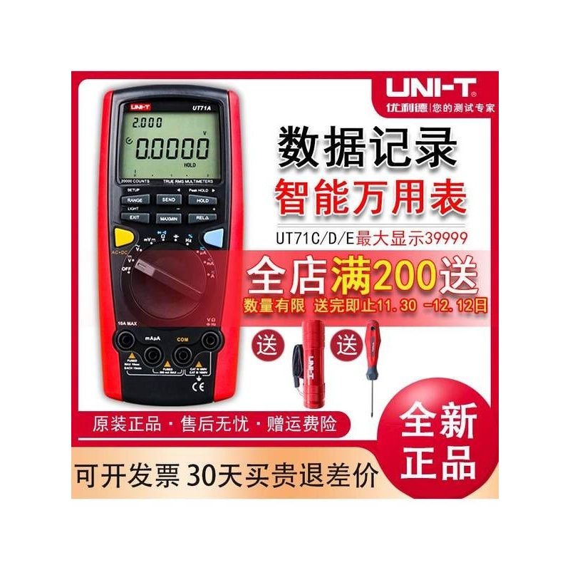 优利德UT136B+/C+数字高精度万用表智能防烧万能表全自动电工专用