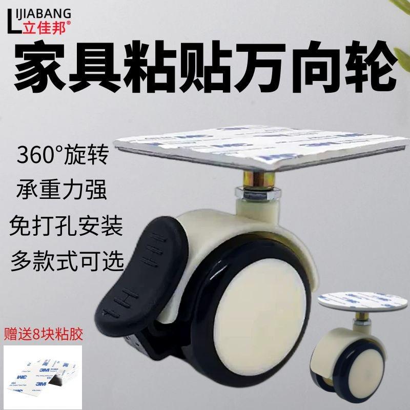 7K可粘贴式万向轮免打孔家用柜子底部脚轮静音刹车滑轮茶几床头柜,基础建材,脚轮/万向轮,淘宝优惠券,粉丝福利购,淘宝优惠卷