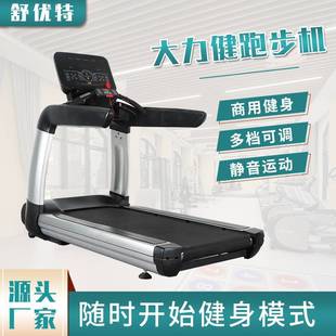 源厂室内商用健身器材多功能跑步机有氧运动器械大型电动跑步机