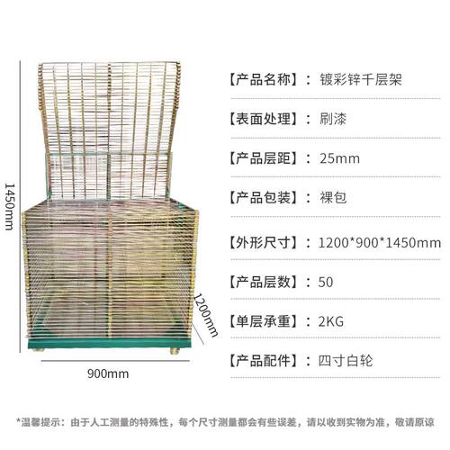 多功能镀彩锌千层架印刷干燥架美术纸晾晒架25层千层架丝印网架