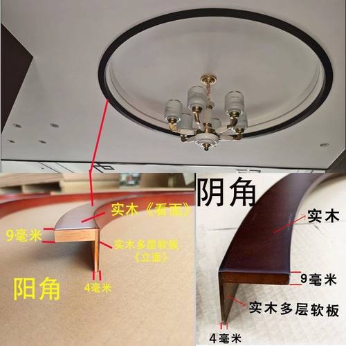 新中式实木烤漆圆环L形圆弧吊顶收口线条U形玄关包边洞口线条圆形