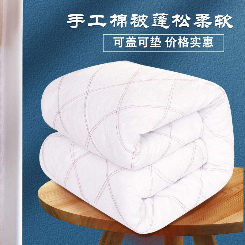 新品 【】棉絮棉被褥垫被棉被被芯春秋冬被加厚被褥保暖柔软,床上用品,棉花被,淘宝优惠券,粉丝福利购,淘宝优惠卷