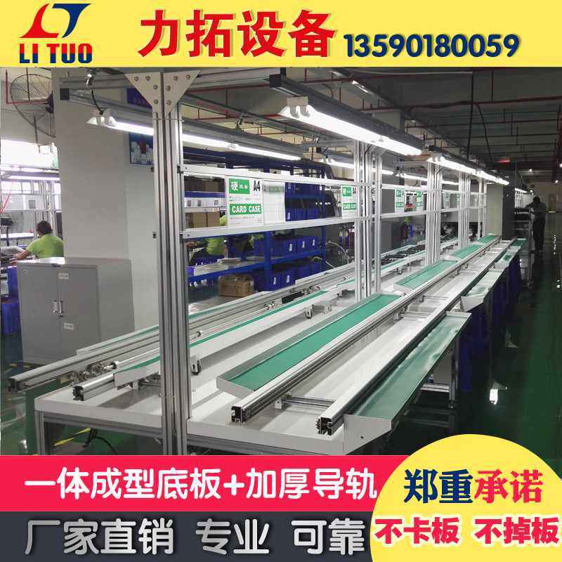 力拓2.4米全自动插件线双边插件铝型材支架PCB板双面插件线