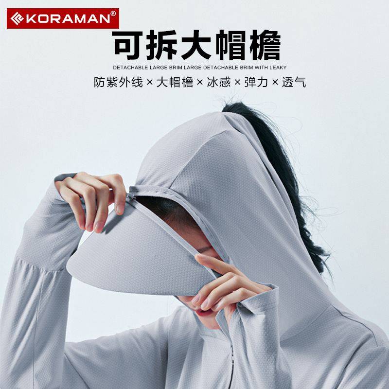 新品 可拆卸帽檐防晒衣女UPF50+冰丝防晒衣女夏新款透气外套防晒,女装/女士精品,时尚防晒服,淘宝优惠券,粉丝福利购,淘宝优惠卷