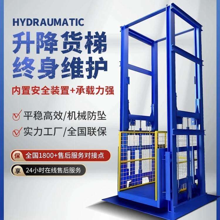 厂房货梯升降机简易仓库货梯液压单双导轨升降平台货运液压式货梯