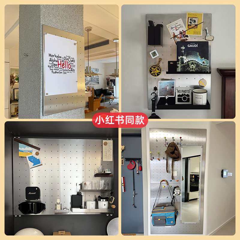 拉丝不锈铁洞洞板卧室壁挂洞洞置物架玄关磁金属吸墙上板可隔板,收纳整理,磁吸收纳板,淘宝优惠券,粉丝福利购,淘宝优惠卷