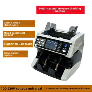 立式外币混点合计金额美金美元欧元日元马来西亚泰铢清分点验钞机