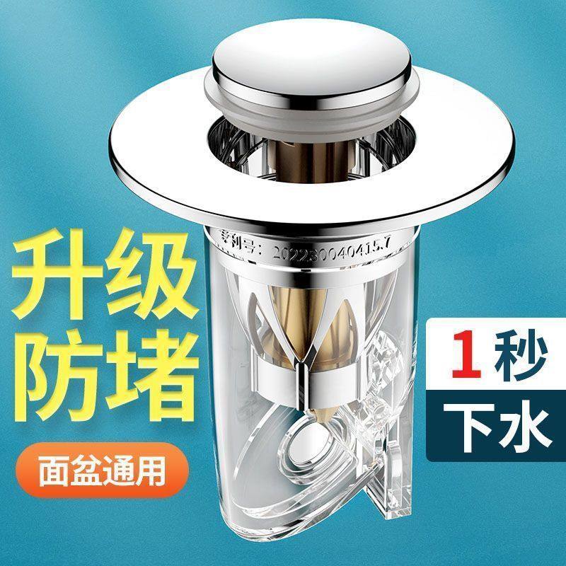 新品 网红洗手盆漏水塞面盆弹跳芯下水器按压式防臭防堵过滤网下,家装主材,下水器,淘宝优惠券,粉丝福利购,淘宝优惠卷