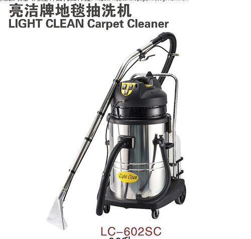 超洁亮LC-602SC亮洁地毯抽清洗机抽水机三合一喷抽式地毯清洗机