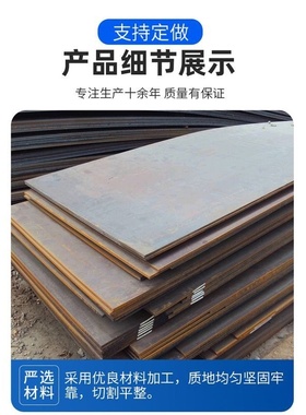 现货 HG70C钢板HG70E钢板 HG785D钢板 HG785E钢板 切割矿山设备