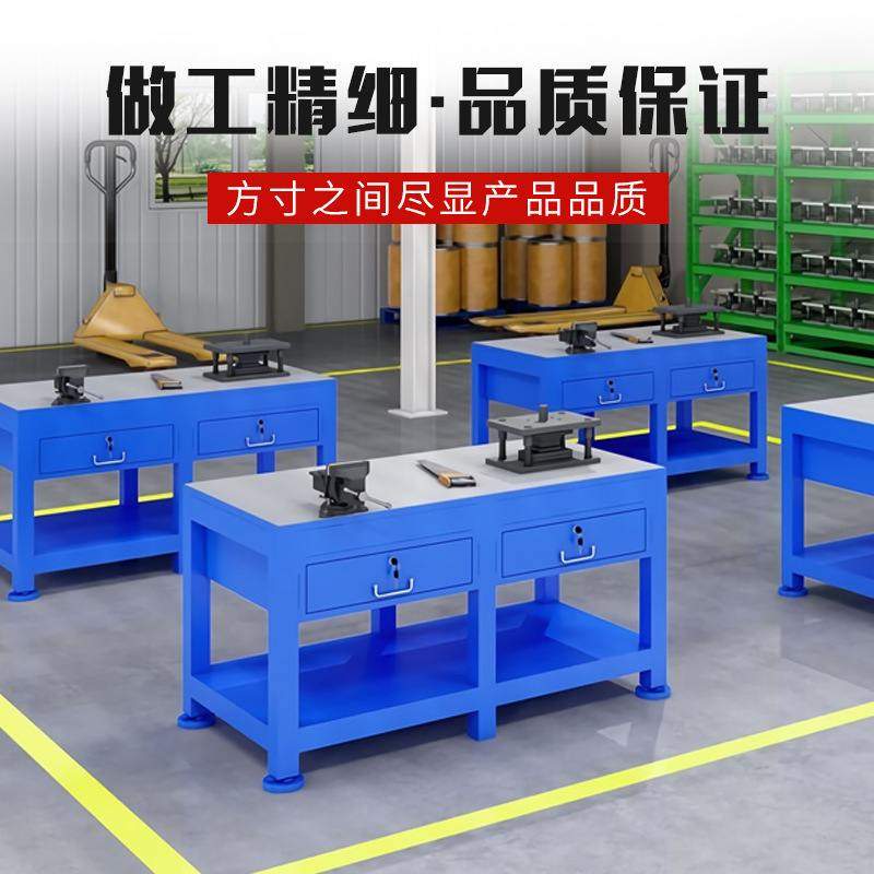 重型钳工工作台修模台审模桌模具装配维修工作台飞模台模具实训桌,商业/办公家具,操作台,淘宝优惠券,粉丝福利购,淘宝优惠卷