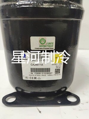 CAJ4511A/Y CAJ4461A/Y TAJ4511A/Y原装泰康冷柜冷藏制冰机压缩机