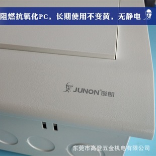 俊朗新V8+升级版动态调整家庭配电箱布线开关位盒10箱空气电强箱