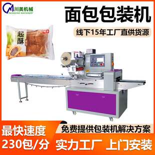 全自动氮气枕式蛋糕包装机 多功能伺服面包卷膜套袋机自动包装机