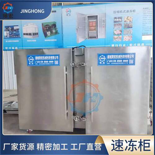蛋糕糕点隧道式速冻柜 商用液氮速冻柜 小型食品速冻机厂家