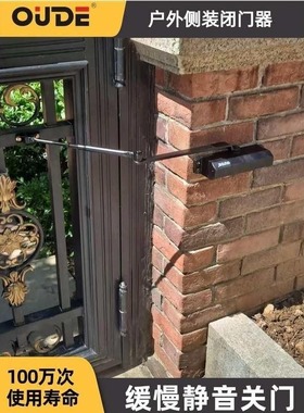 室外侧装闭门器别墅院子门自动缓冲重型闭合器黑色液压阻尼回弹器