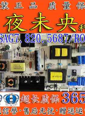 海信LED48K320U 43EC520 50EC290/220JD电视电源板RSAG7.820.5687