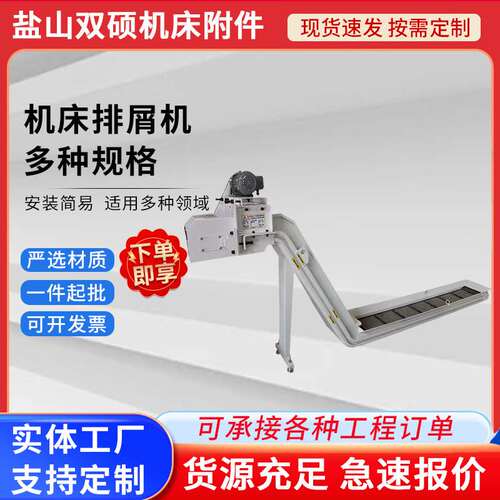 废料输送机刮板磁性螺旋排屑器数控机床自动排屑机链条板式排屑机