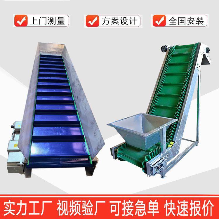 皮带输送机送料上料输送带生物颗粒挡板式裙边爬坡皮带提升机,搬运/仓储/物流设备,输送机,淘宝优惠券,粉丝福利购,淘宝优惠卷