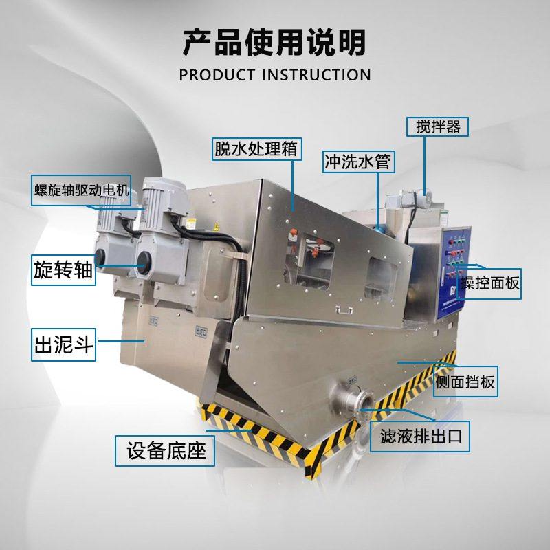 污泥脱水机固液分离含油污水叠螺机养殖场污水处理设备干湿分离,畜牧/养殖物资,粪污处理设备,淘宝优惠券,粉丝福利购,淘宝优惠卷