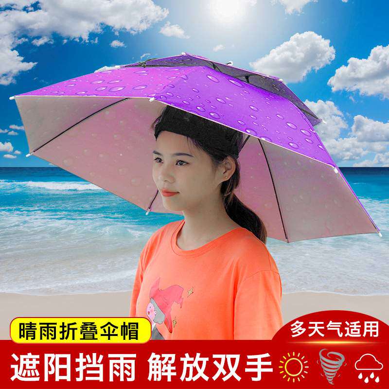 新品 伞帽双层防风防雨钓鱼伞头戴式折叠晴雨伞防晒遮阳伞帽伞户