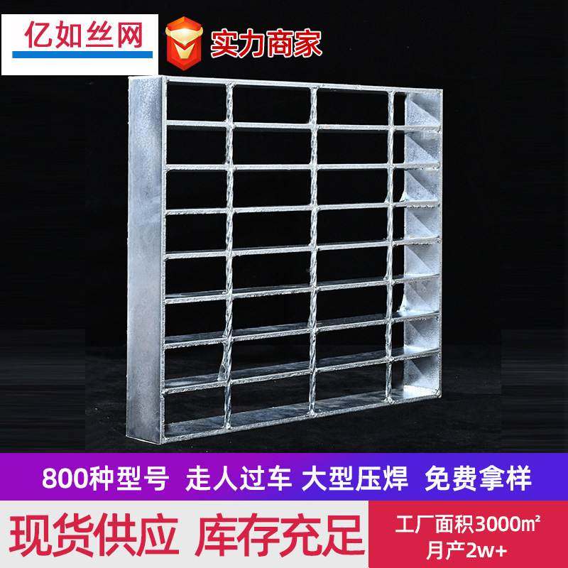 建筑工业走道钢格板复合不锈钢钢格栅板插接格栅板热镀锌钢格板,基础建材,玻璃钢格栅板,淘宝优惠券,粉丝福利购,淘宝优惠卷