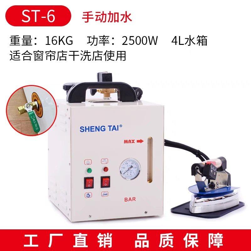 工业熨斗大功率吊瓶式蒸汽电熨斗服装窗帘干洗店锅炉增压式挂烫机