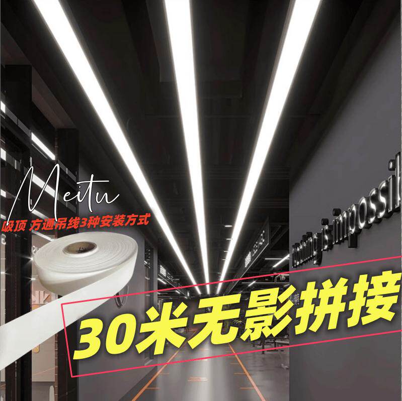 办公灯led长条灯无缝健身房拼接灯室舞蹈商场吊灯车条形新疆包邮