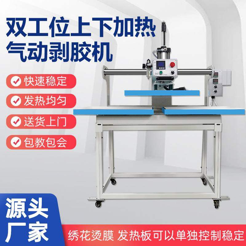 自动双工位凹凸压花机双头气动服装面料辅料剥胶机上下加热烫画机,办公设备/耗材/相关服务,烫金机/压烫机,淘宝优惠券,粉丝福利购,淘宝优惠卷