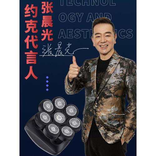 约克智能八刀头光头神器剃光头专用男士自己理发器家用电动剃须刀