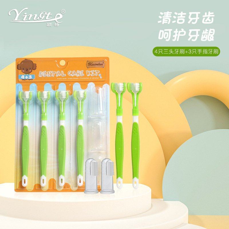 新品 宠物牙刷套装 猫狗口腔清洁宠物硅胶手指牙刷 狗狗三头牙刷,宠物/宠物食品及用品,猫狗牙膏/牙具,淘宝优惠券,粉丝福利购,淘宝优惠卷