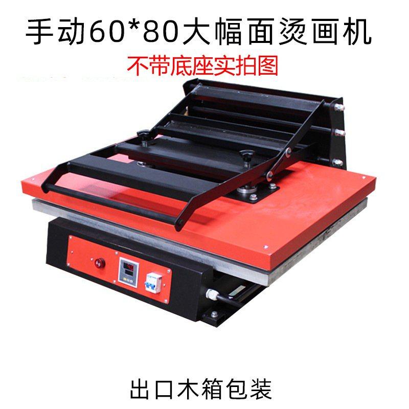 60*80CM手动直压烫画机锦旗发泡字烫印机热转印机器设备T恤烫钻机