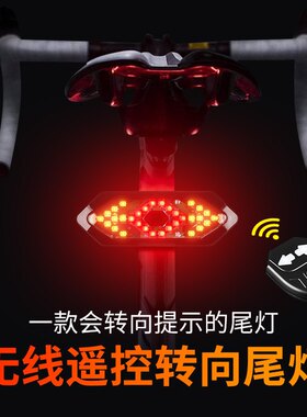 新款遥控转向灯尾灯USB充电骑自行车夜32led转向灯防水山地