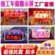 皮卡车后LED显示幕工程板顶灯LED看环卫LED滚动车载清障新疆 包邮