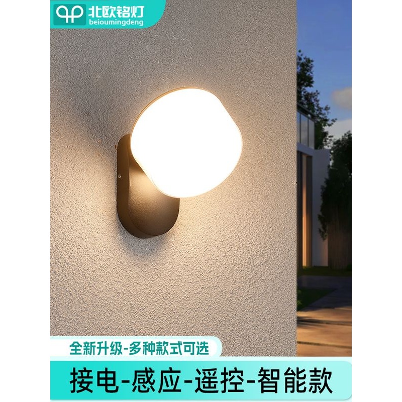 户外防水壁灯感应庭院墙壁灯露台照明灯别墅门口门头灯室外阳台灯