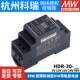 明纬HDR 5至48V可调直流电 30W小体积直流电源 30导轨式 开关电源