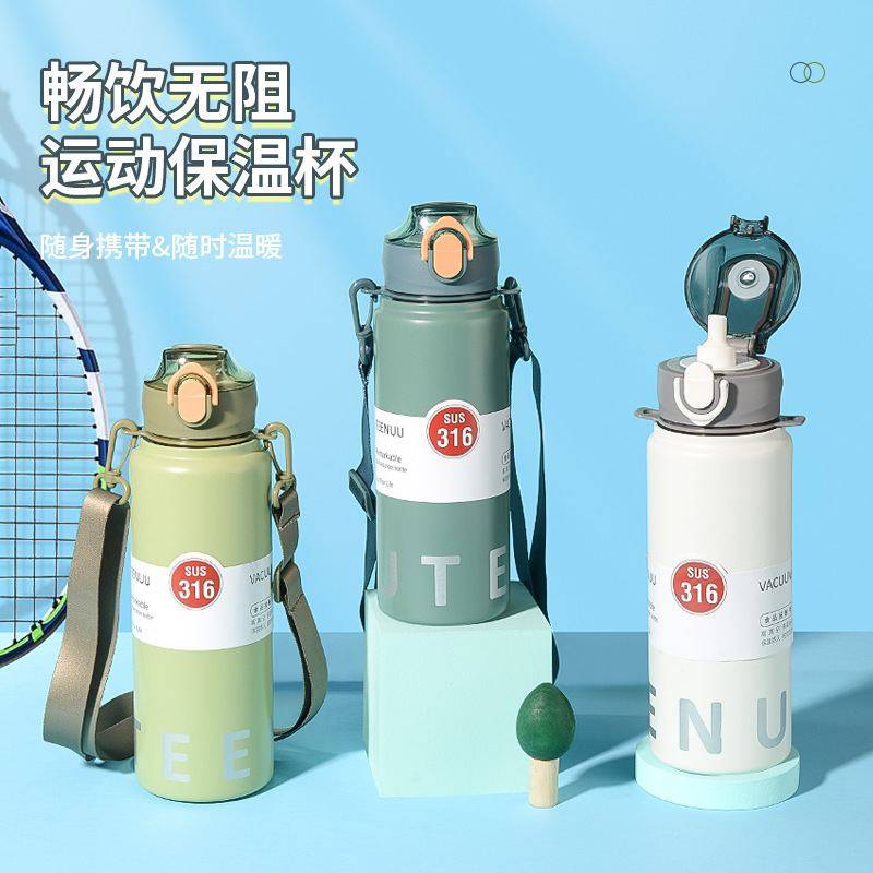 新品 背带弹跳吸管保温杯不锈钢男女运动户外水壶水杯儿童吸管杯