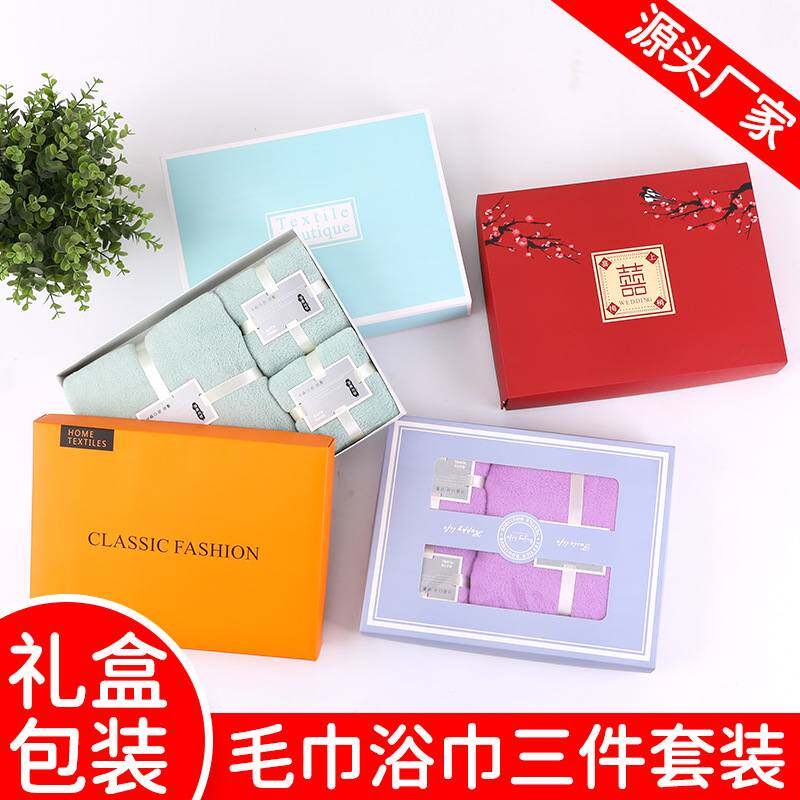 品质婚礼吸水毛巾柔软毛巾浴巾三件套礼盒装刻印logo婚庆伴手礼珊