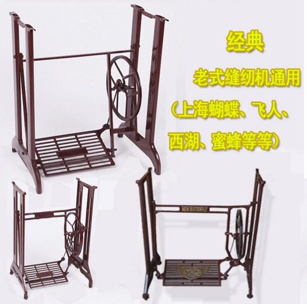 缝纫机 老式、工业家用脚踏 钢管空心机架 复古衣车脚架桌腿支架,居家布艺,缝纫机,淘宝优惠券,粉丝福利购,淘宝优惠卷