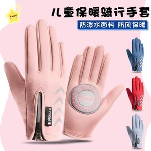 儿童保暖手套女童户外骑行手套泼水男孩滑雪防冬季绒加学生滑冰
