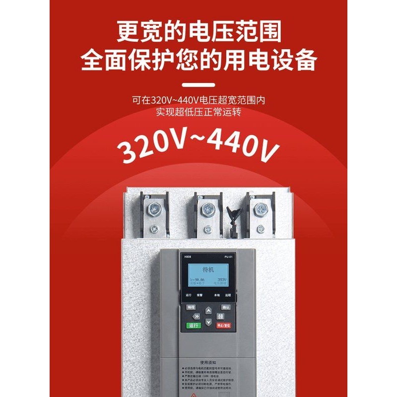 上海人民软启动柜水泵风机三相电机在线软启动器11/30/45/75/90kw