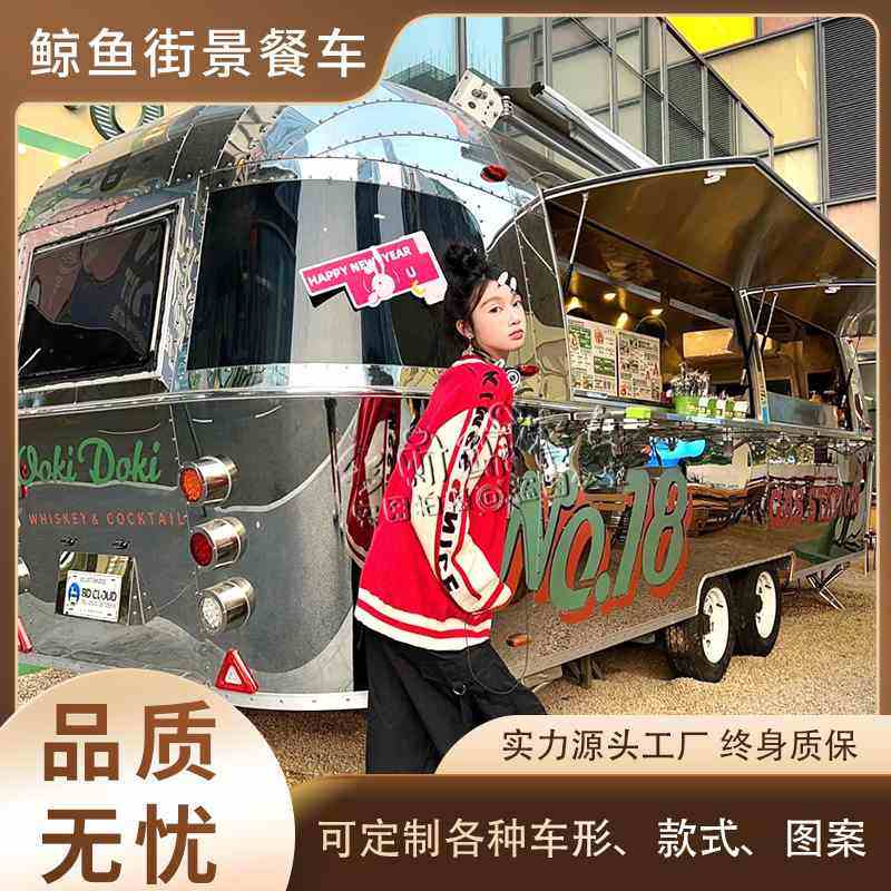 餐车售卖车商用移动咖啡车多功能网红露营地冰淇淋奶茶保温售卖车