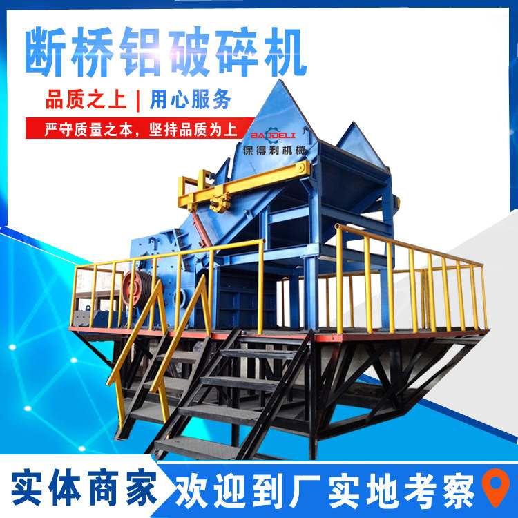 大型废铁破碎机现货废铝废铁粉碎机 自行车彩钢瓦团球设备