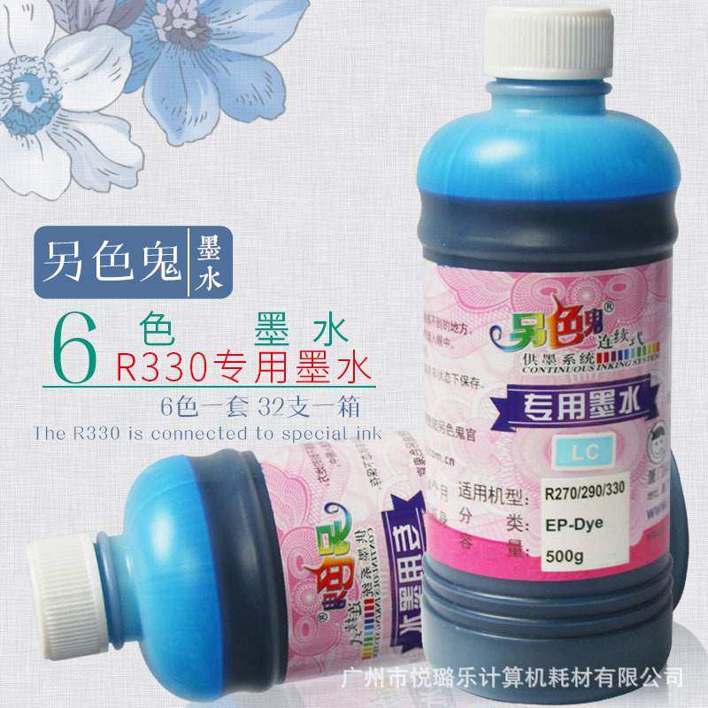另色鬼墨水打印机墨水R330填充专用墨水EP500ML打印机墨水墨盒